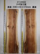 杉 耳付き加工板 一枚板 2080×40×470〜600mm 21120502|杉(スギ)|無垢一枚板(カウンター・テーブル・テレビ台)