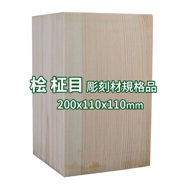 SomAbito 木製彫刻板 802