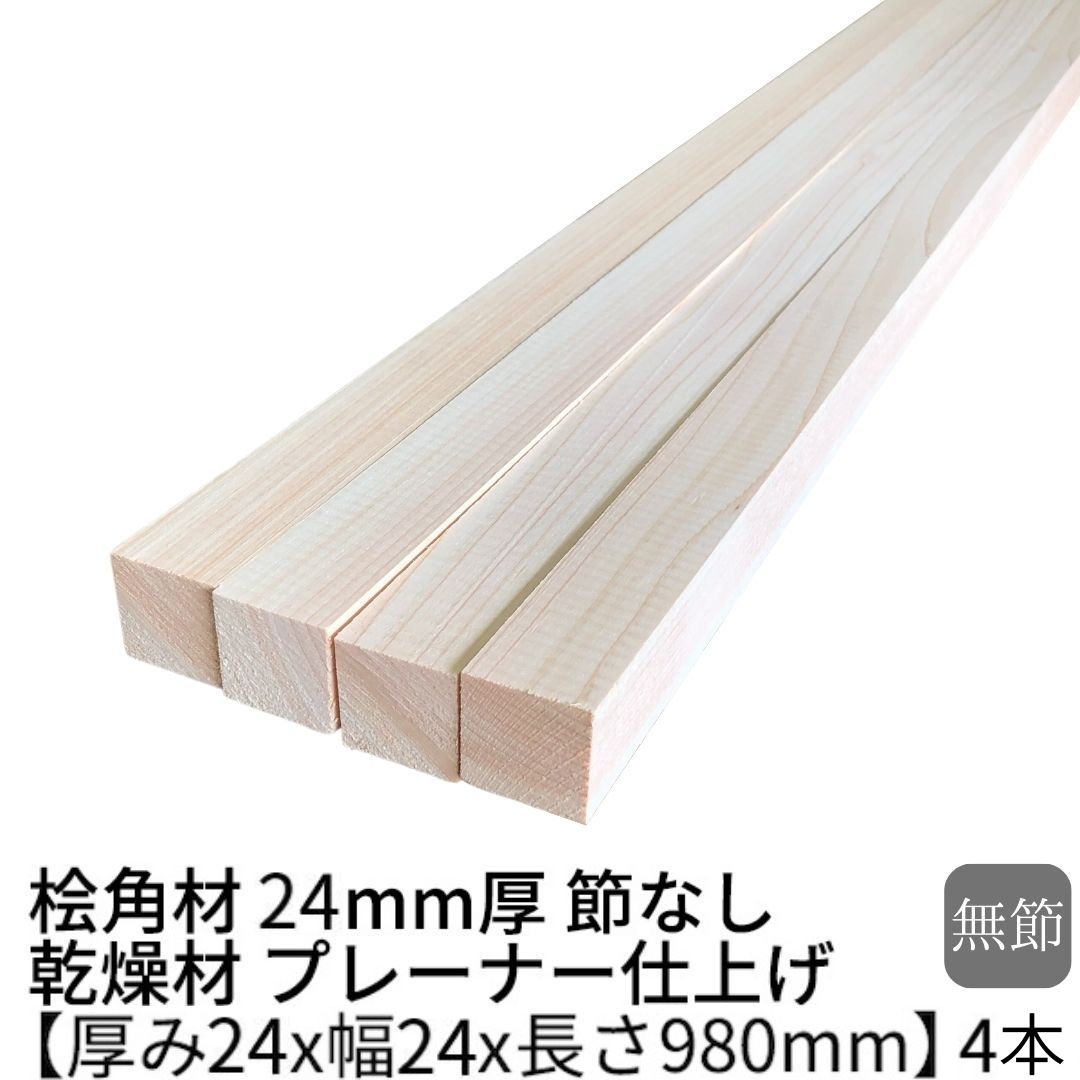 檜 デッキ材 乾燥4面プレーナ 一等 2M×45×90 6枚