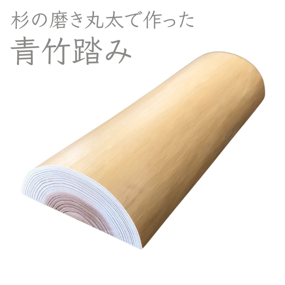 杉玉70cm 青竹踏み 木製 杉の磨き丸太 長さ約70cm｜カット丸太｜木材通販の木