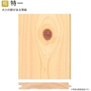 桧 フローリング 特一 オスモ塗装 エンドマッチ付き  1820×15×105mm 16枚 メーカー直送品