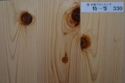 桧 圧密フローリング  床板 特一等 塗装品  3900×15×105mm  (8枚入り約１坪)  条件付き送料無料 No.330|フローリング・床材(オーク・ウォールナット・桜等)