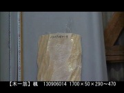 楓(かえで) 一枚板 耳付板 1700×50×290〜470mm 130906014|その他|無垢一枚板(カウンター・テーブル・テレビ台)