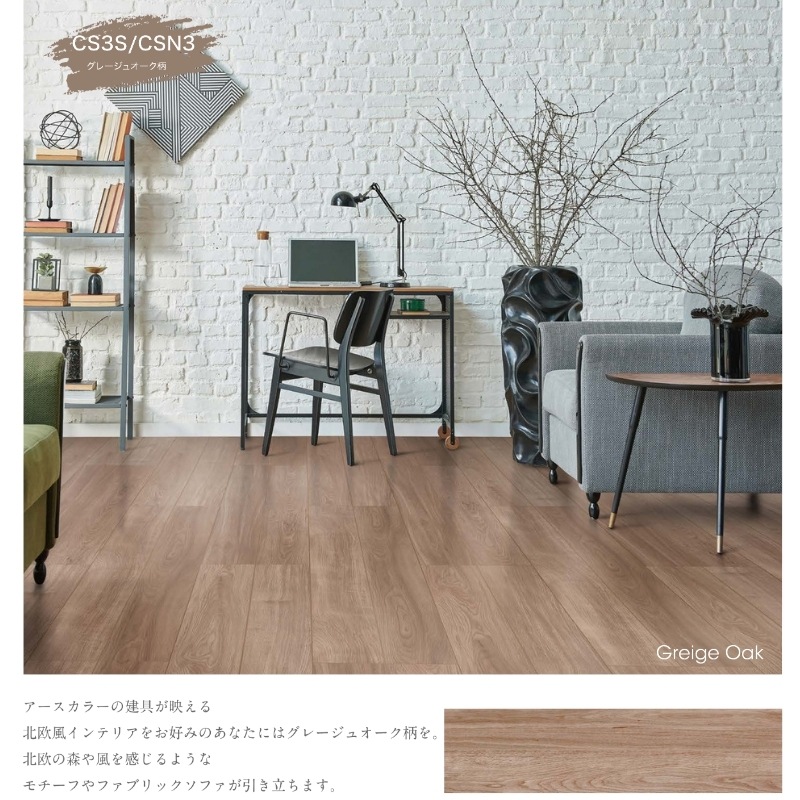 東洋テックス CanvaS-neo ダイヤモンドフロアー 床暖房対応 ペット対応