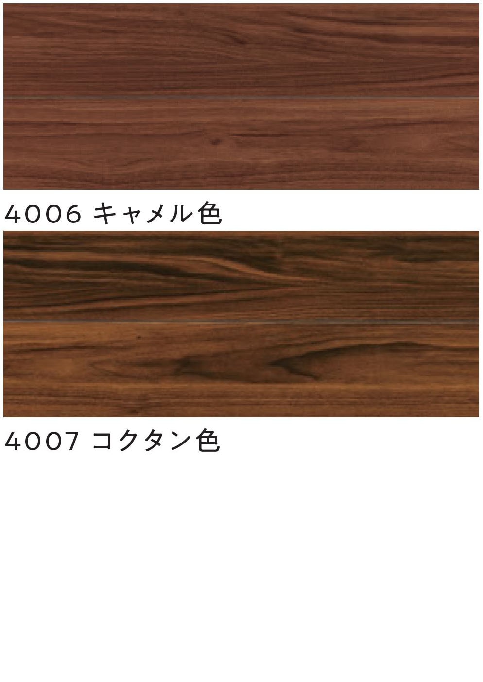 床材】 送料無料メーカー直送品 東洋テックス4000シリーズフロア