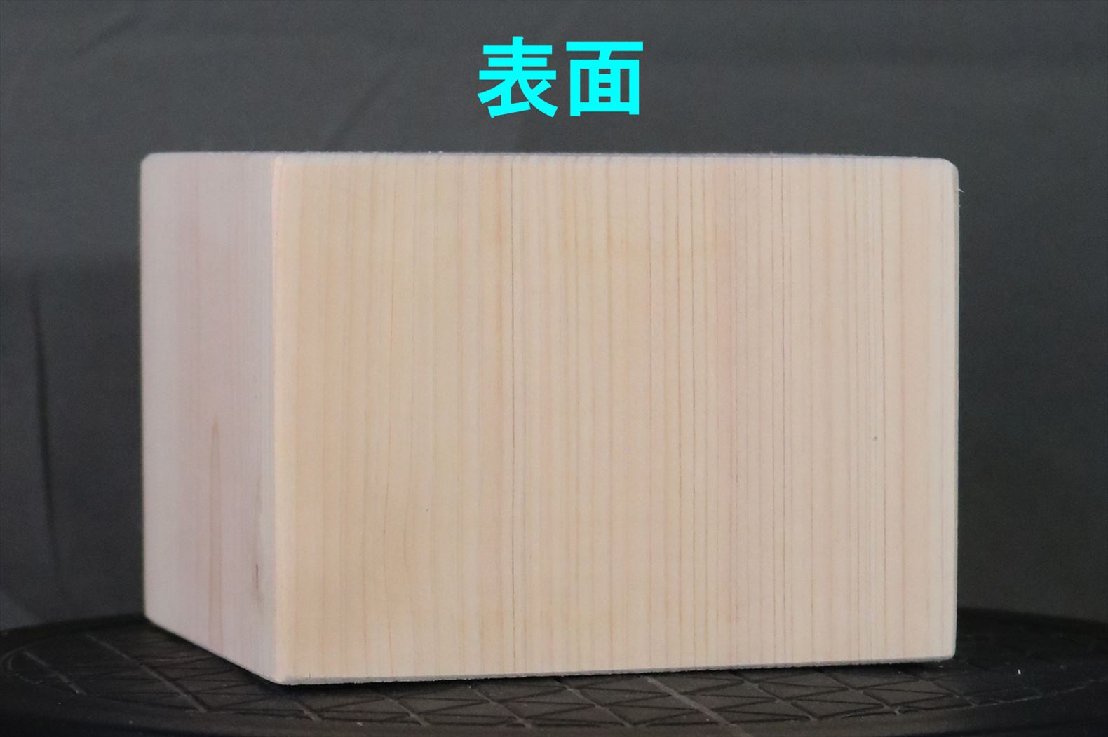 彫刻用 ヒノキ】 長 90～92×厚 125×柾幅 125mm 21043008｜彫刻材,桧