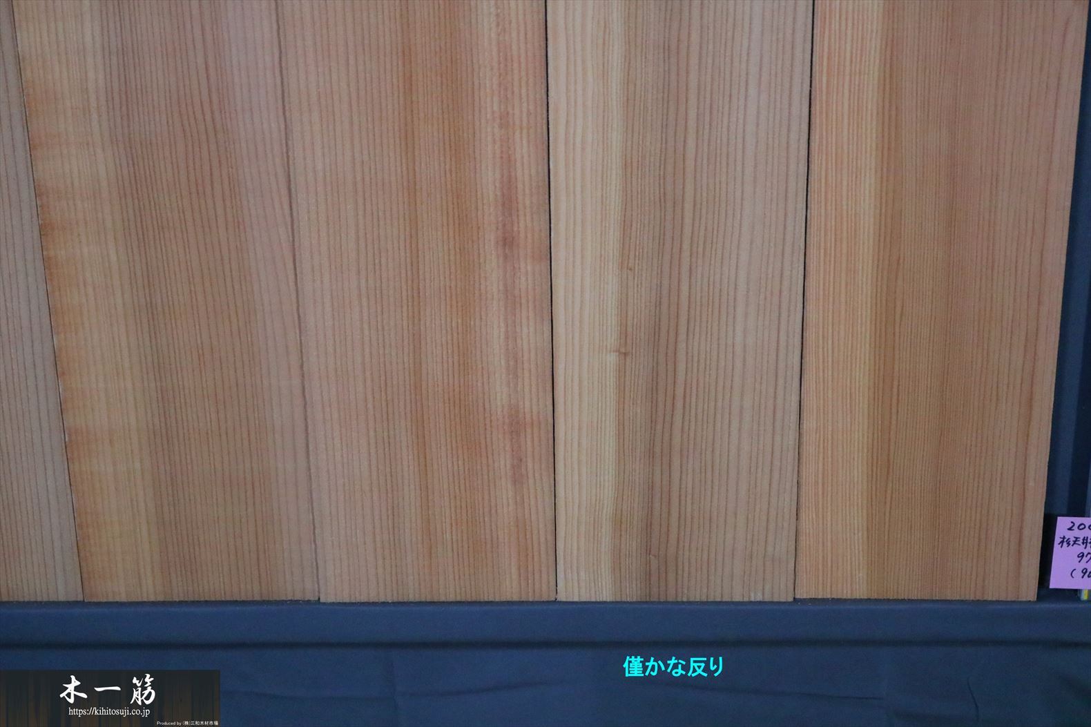 木材　材木　一式 川島材木店 桧 1'x4' 長55cmx8.8cmx1.9cm 2本セット ワンバイフォー