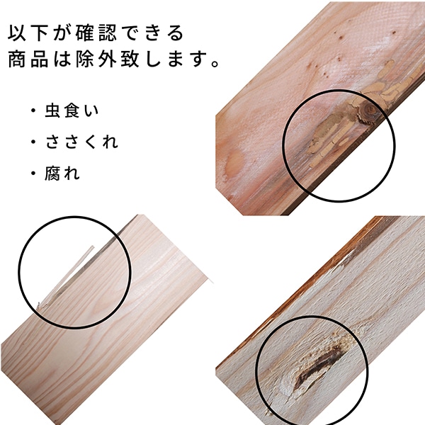 杉 角材 厚み30×幅36×長さ600mm 4本入り 節無し 無塗装 乾燥材 対面
