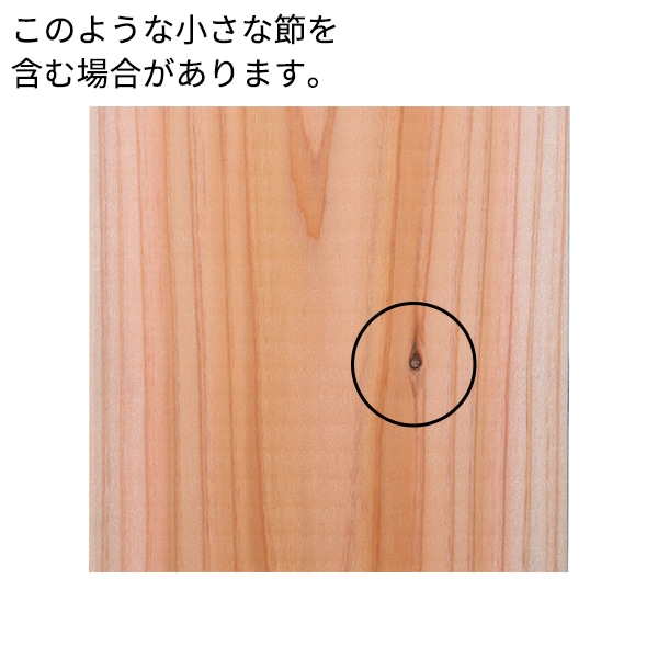 杉板 厚み30×幅180×長さ2380mm 1枚入り 節無し 無塗装 乾燥材