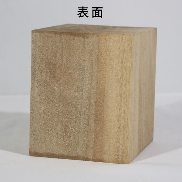 クス　楠　木材　大工道具　素材　彫刻材 楠 彫刻 木材 木 素材 長124×厚101×幅102mm 22091015｜彫刻材,楠(クス
