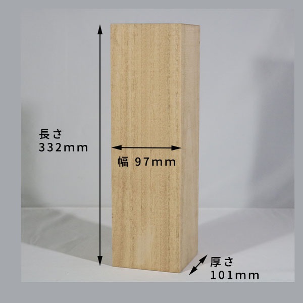 クス　楠　木材　大工道具　素材　彫刻材 楠 彫刻 木材 木 素材 長332×厚101×幅97mm 22091104｜彫刻材,楠(クス