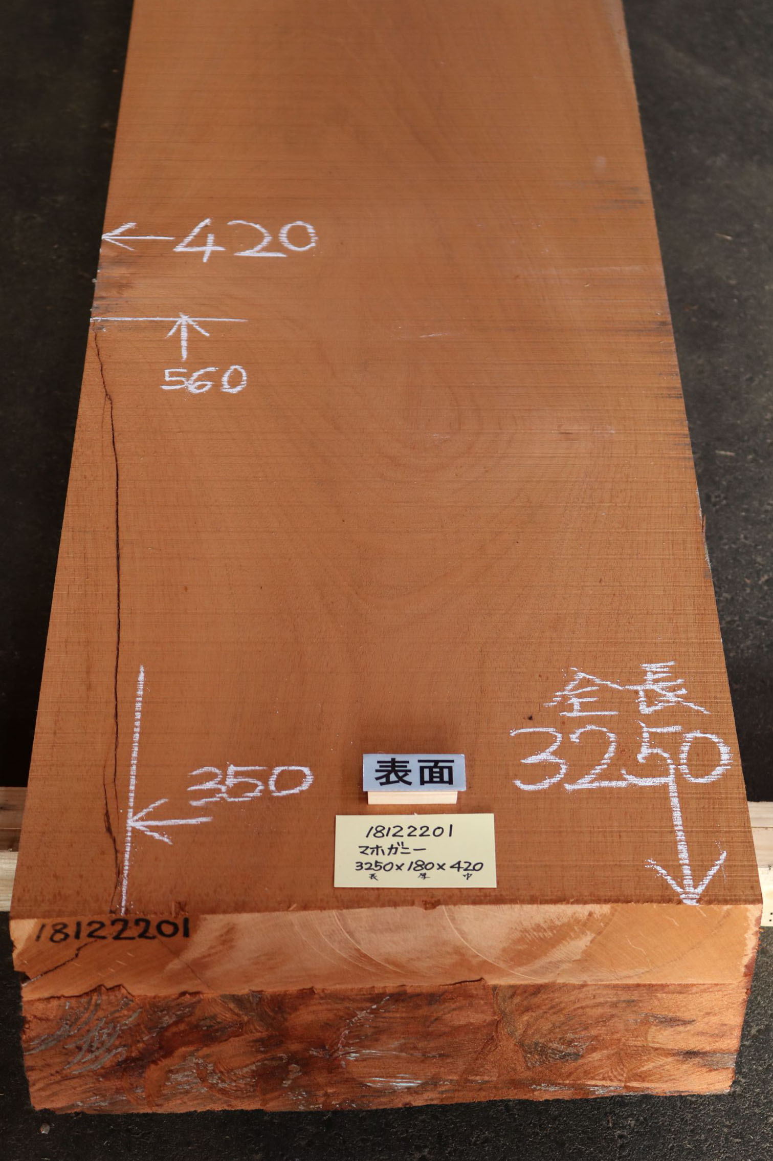 彫刻用 マホガニー】 平角材 3250mm×180mm×420mm 18122201｜角材