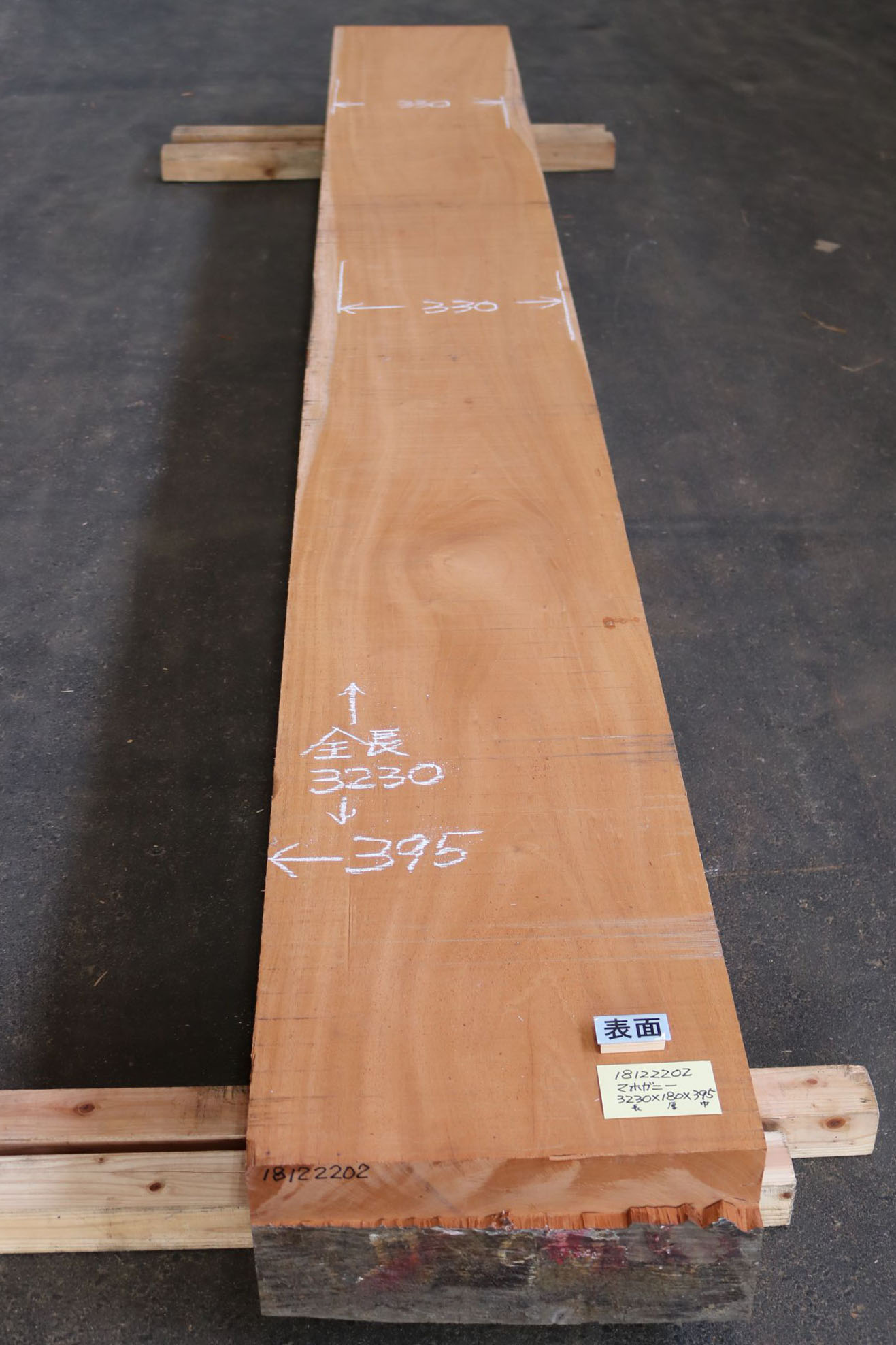 彫刻用 マホガニー】 平角材 3230mm×180mm×395mm 18122202｜角材