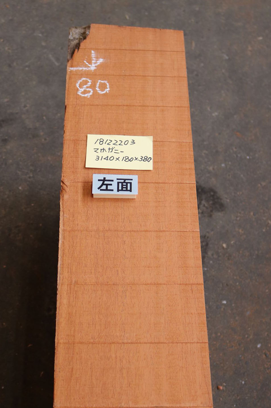 彫刻用 マホガニー】 平角材 3140mm×180mm×380mm 18122203｜角材