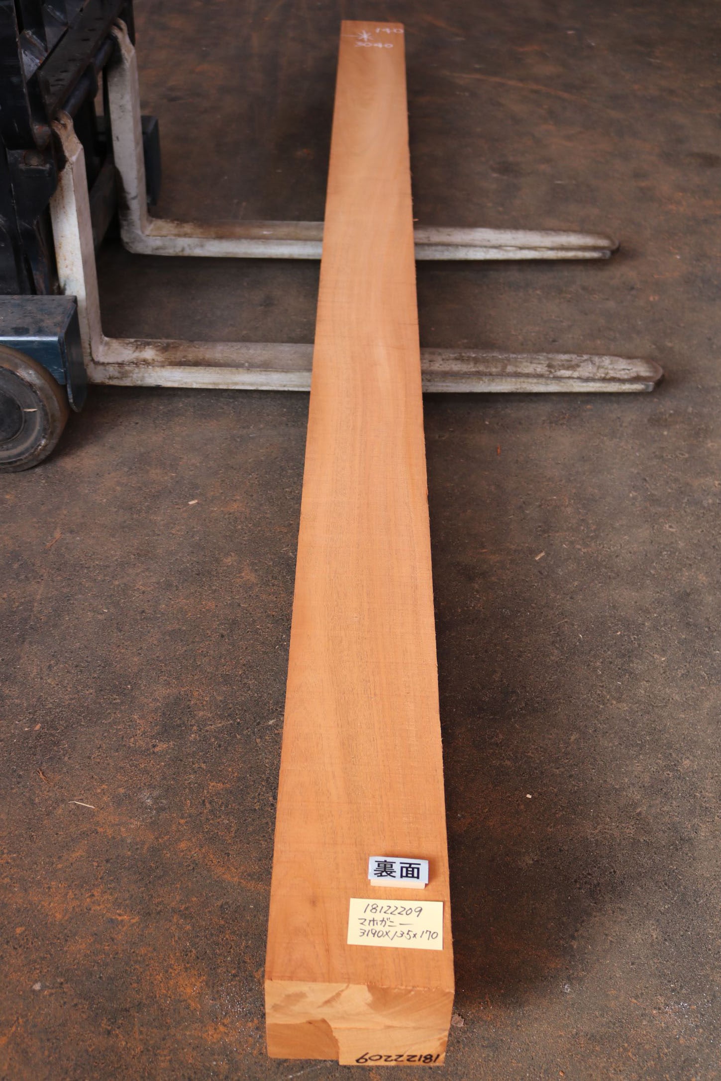 彫刻用 マホガニー】 平角材 3190mm×135mm×170mm 18122209｜角材