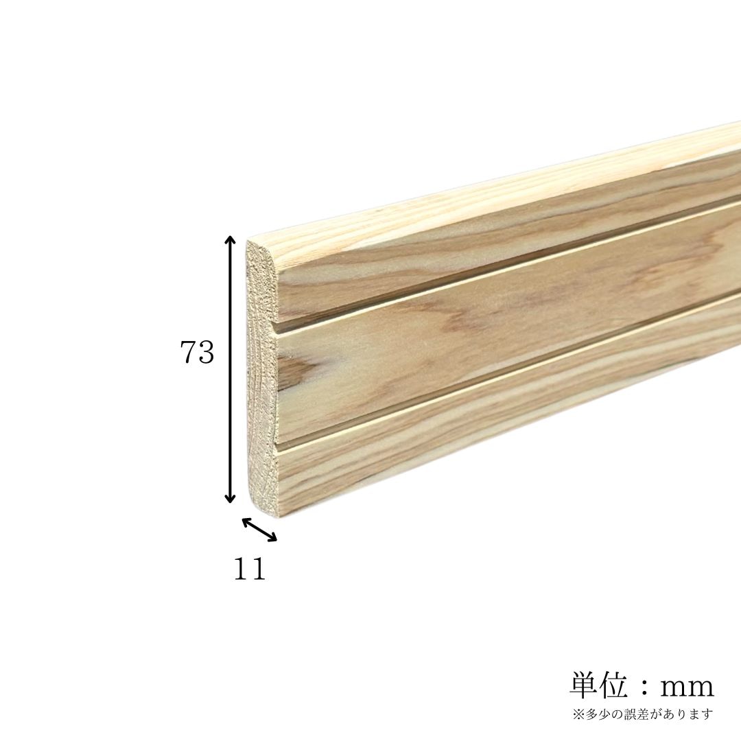 巾木 木製 桧 無節 1980×11×73mm｜巾木・出隅・見切縁｜木材通販