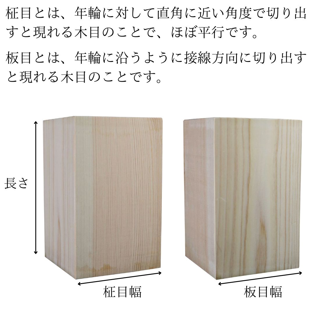 桧 彫刻用木材 柾目幅30×板目幅30mm｜彫刻材,桧(ヒノキ) 規格品｜木材