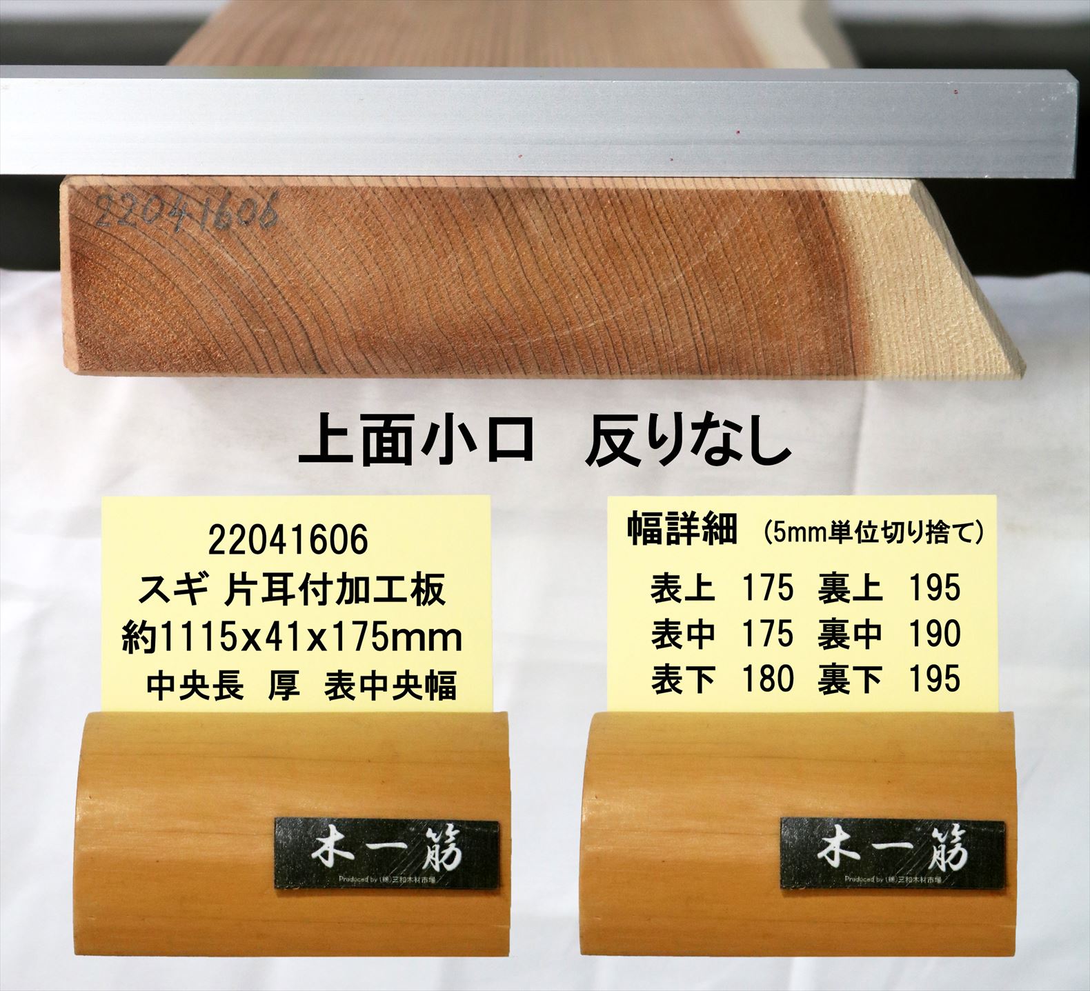 【DIYに最適】杉 無垢一枚板｜耳付き・加工しやすいナチュラル材 楽天市場】 木材 > 杉（スギ） > 杉（スギ）一枚板 耳付き【900ミリ