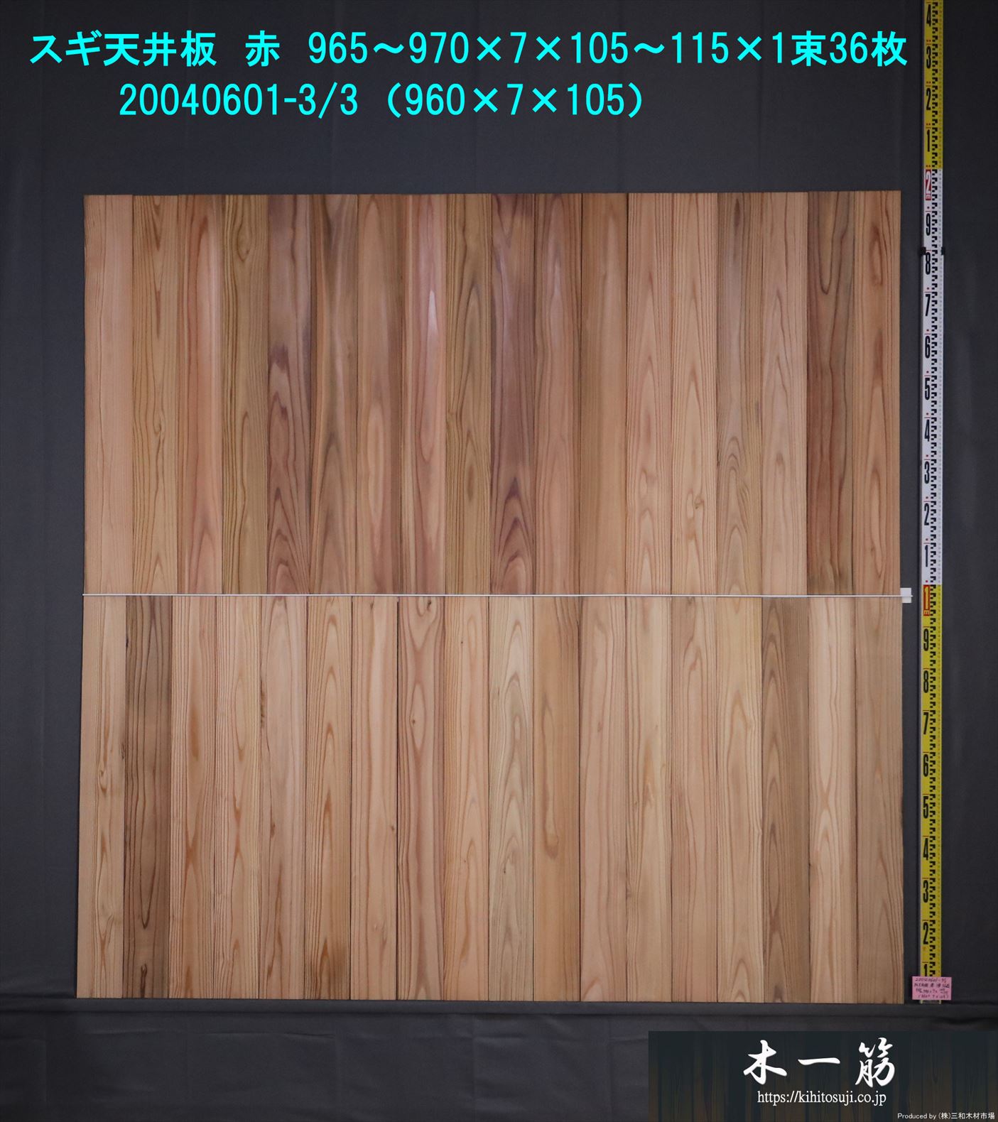格天井板 杉無垢 3尺角 赤 4枚入/坪単価