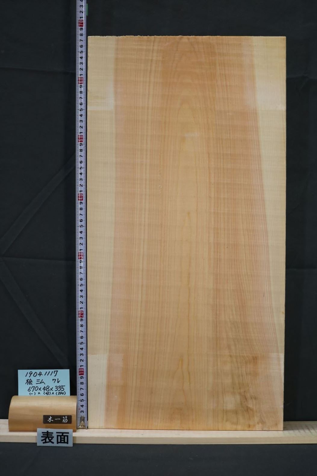 桧板 一枚板 三方無地 670×45×330mm 19041117｜無垢一枚板(カウンター
