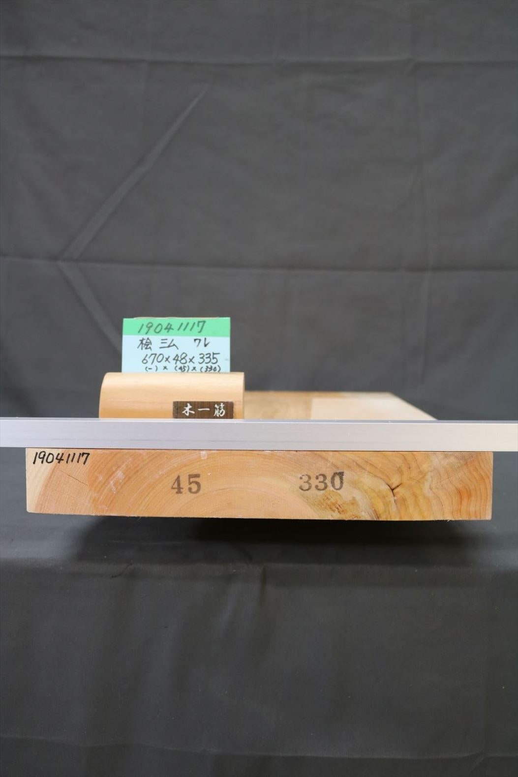 桧の一枚板ＤＩＹ用no.3 桧板 一枚板 三方無地 670×45×330mm 19041117｜無垢一枚板(カウンター
