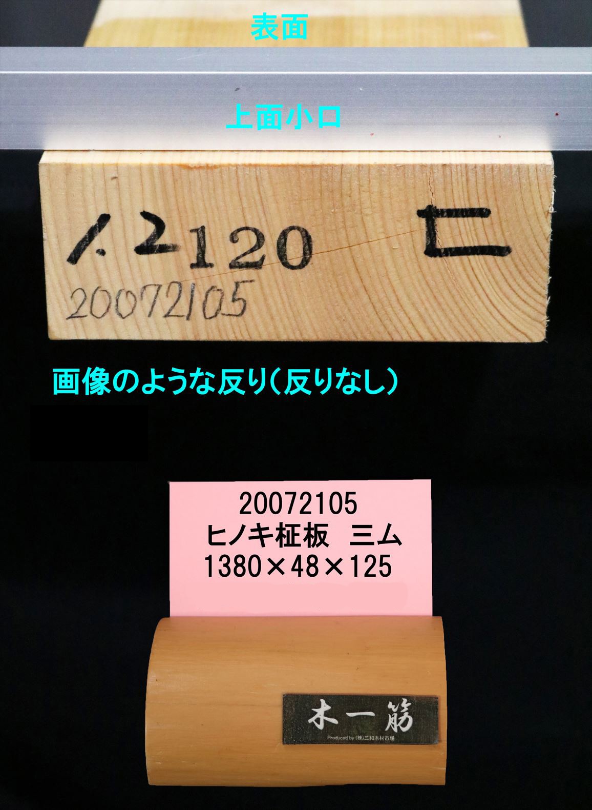 1枚板衝立 のりくん専用 家具