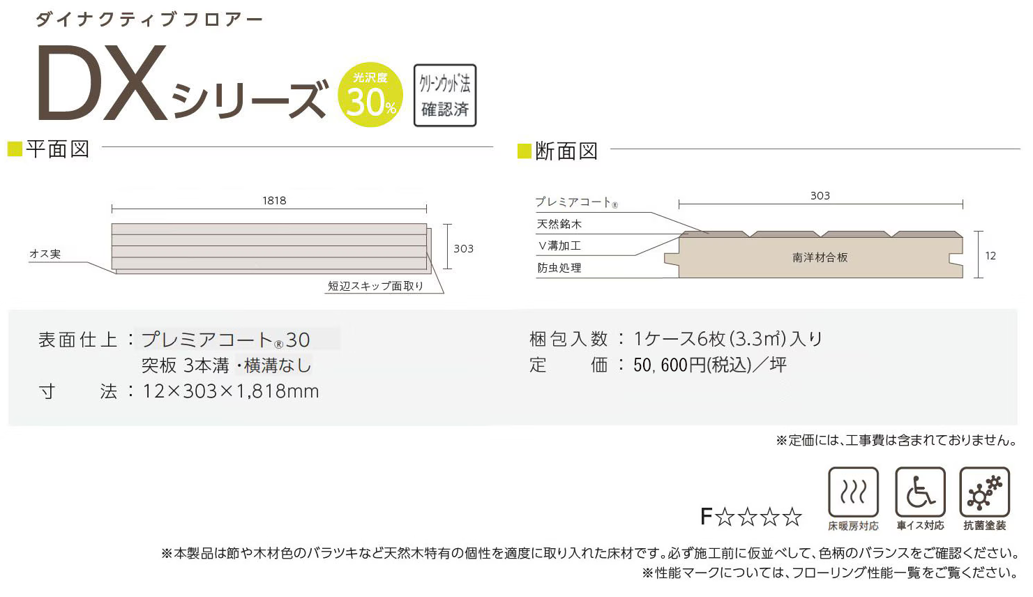 花梨のいちまい、いた　 180センチ、10センチ、 東洋テックス DXシリーズ ダイナクティブフロアー フローリング 床暖房