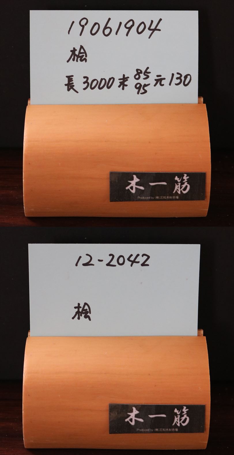 絞り丸太】 桧 長さ3m 末口幅85mm 19061904｜変木・磨き丸太・絞り丸太