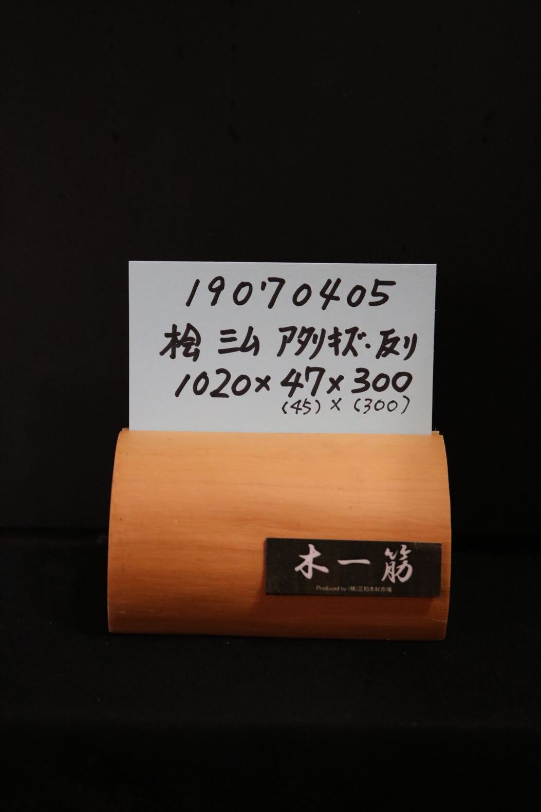 rie　檜　ヒノキ　一枚板　両袖机 IMG_0320.jpg