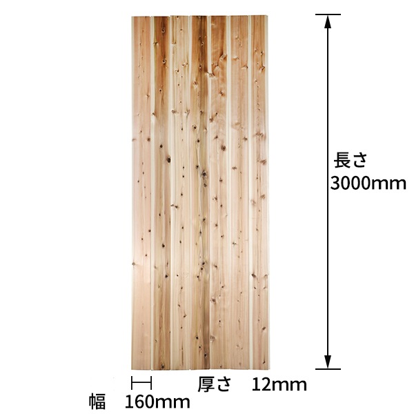 杉 羽目板 外壁 壁板 天井板 3m あいじゃくり 目透しV溝加工(V