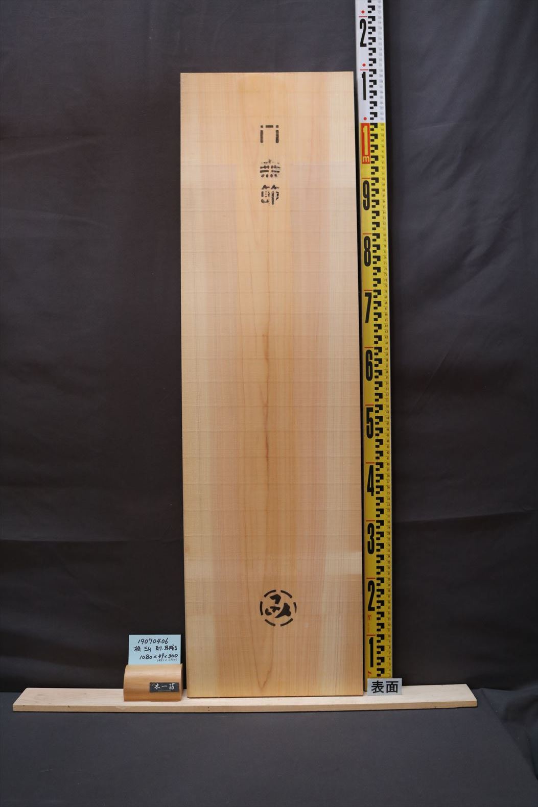 天然　檜　木材　無垢材　一枚板　テレビ台　カウンターテーブル　パソコンデスク 在庫あり 即納 hotaru 天然木 天然杉 一枚板 高級 カウンターテーブル