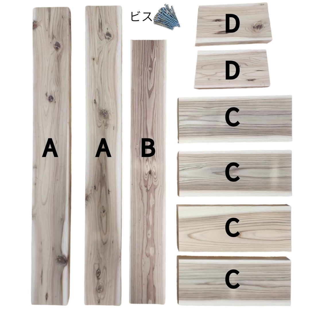 DIYキット 木製ベンチ 2人掛け 無垢杉 幅99cm｜ガーデン・室内・店舗