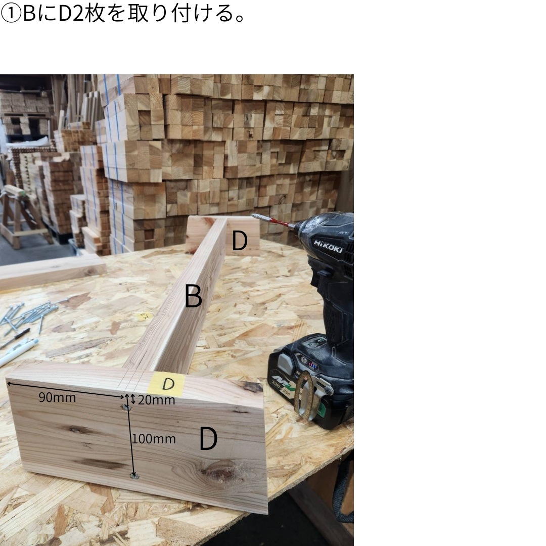 DIYキット 木製ベンチ 2人掛け 無垢杉 幅99cm｜ガーデン・室内・店舗