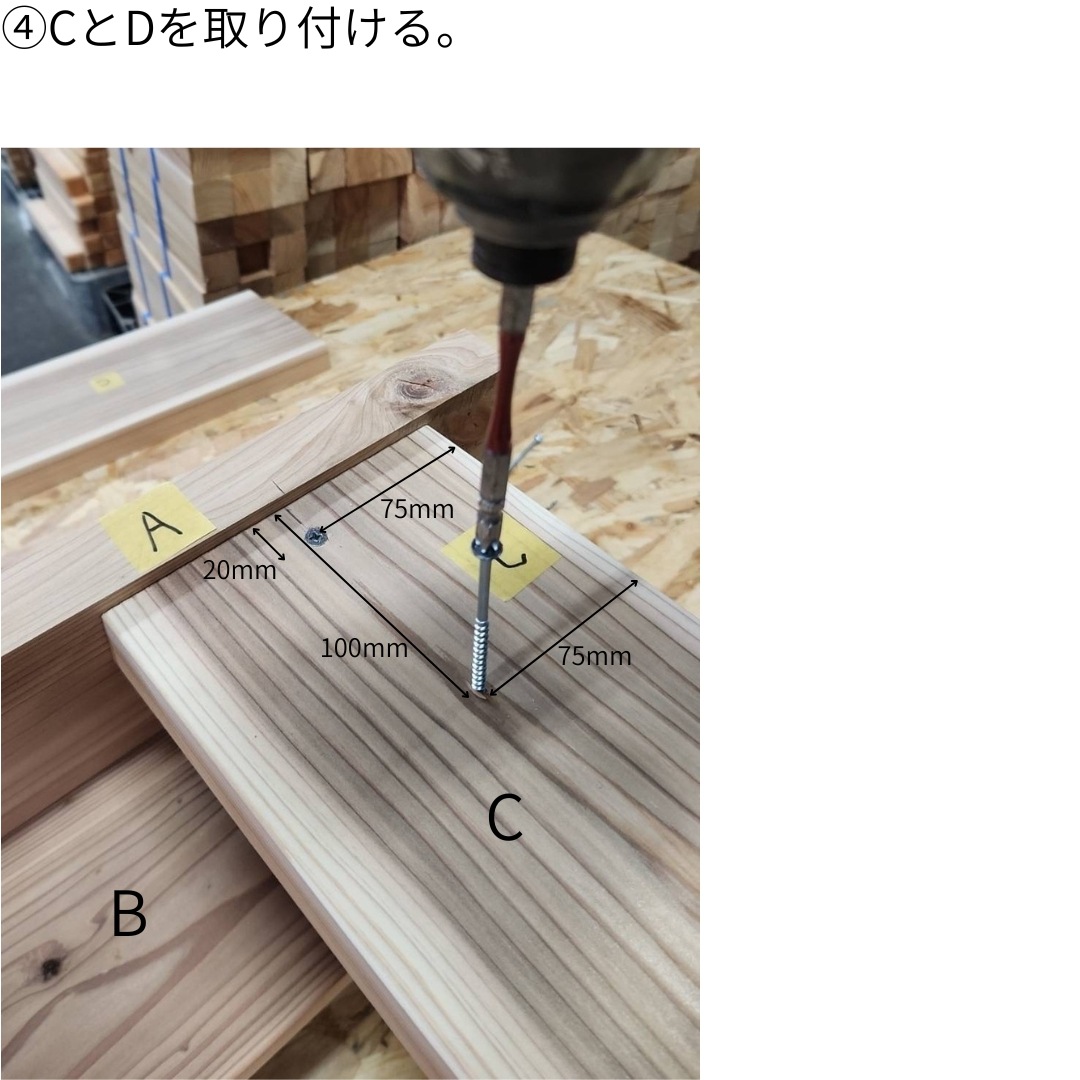 DIYキット 木製ベンチ 2人掛け 無垢杉 幅99cm｜ガーデン・室内・店舗
