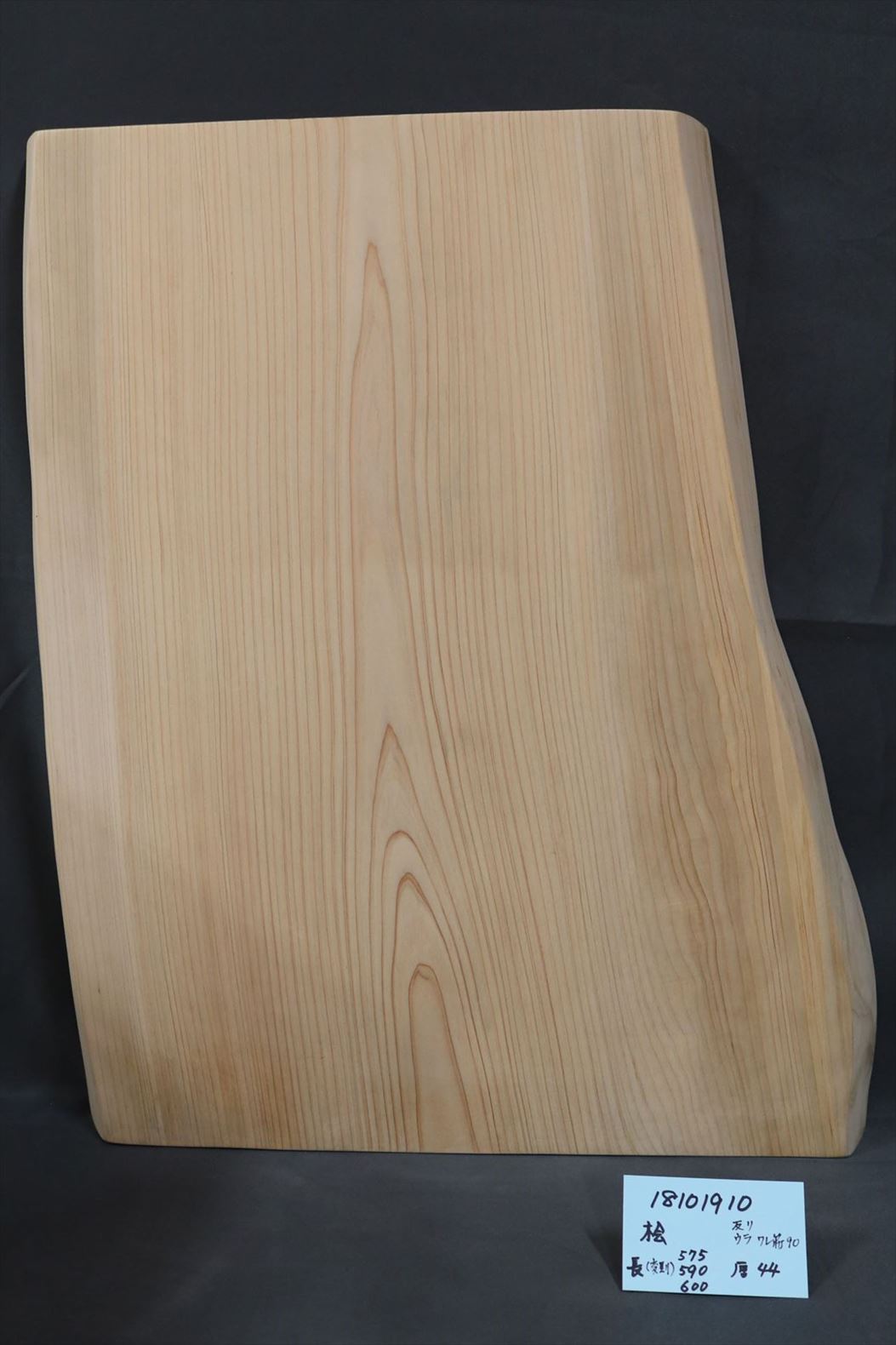 桧 耳付加工板 590×44×390mm 18101910|無垢一枚板(カウンター 桧 耳付加工板 590×44×390mm 18101910|無垢一枚板(カウンター