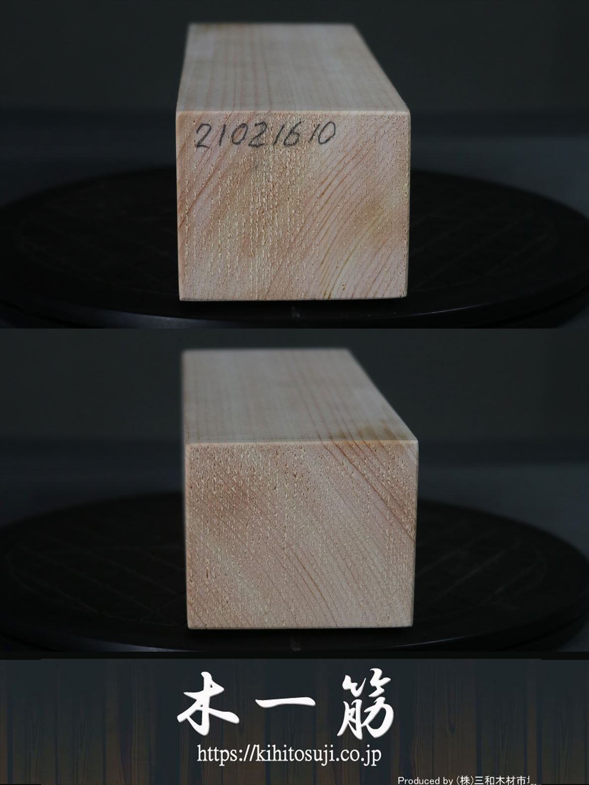 彫刻用 ヒノキ】 長 226×厚 62×柾幅 74mm 21021610｜彫刻材,桧(ヒノキ