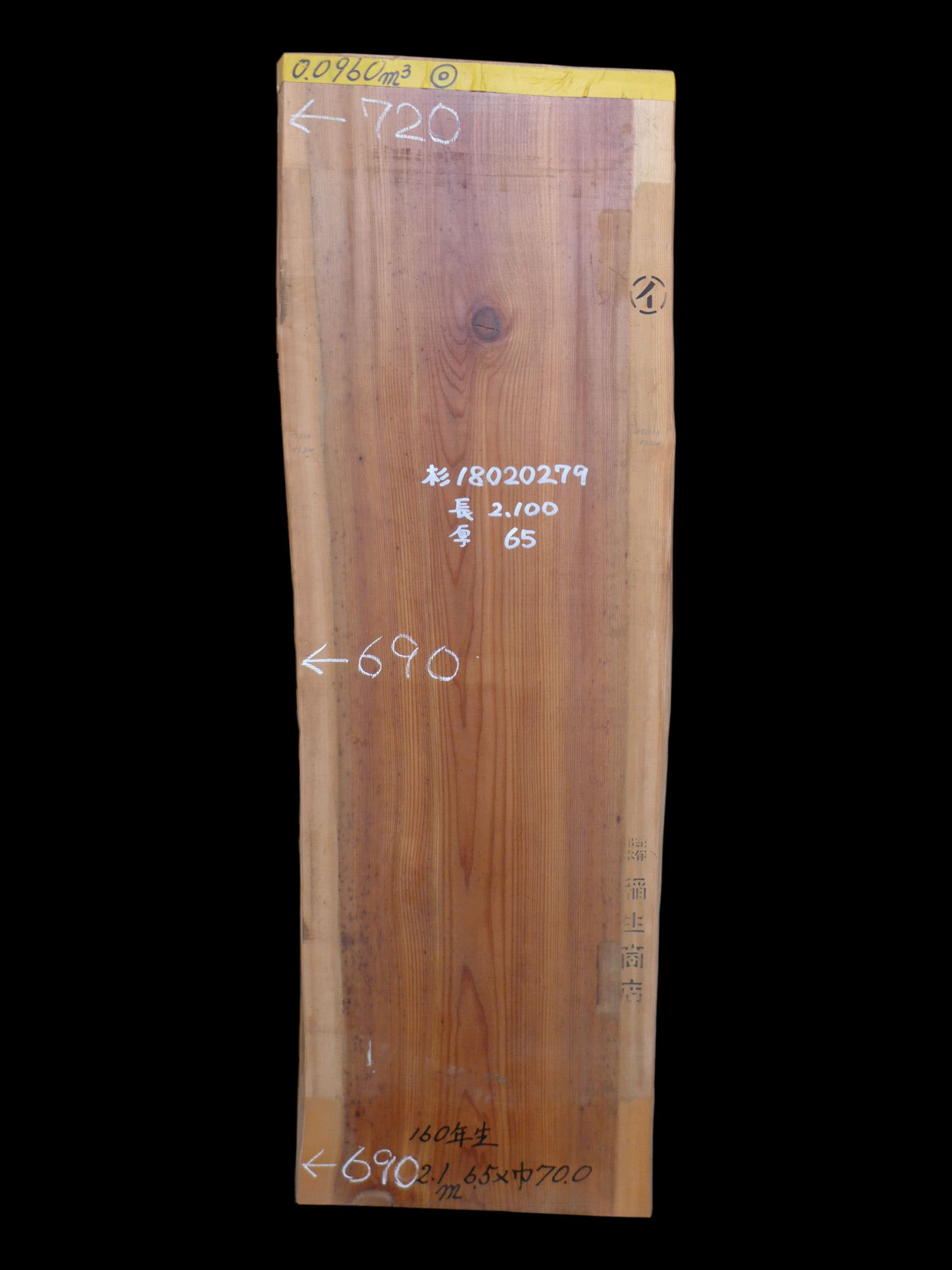 杉板(耳付荒材) 一枚板 2100×65×690mm 18020279｜無垢一枚板