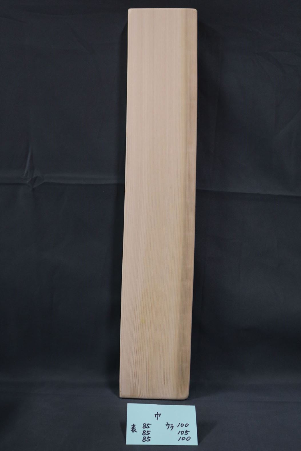 一枚板 桧 耳付加工板 595×30×85mm 18101914｜無垢一枚板(カウンター