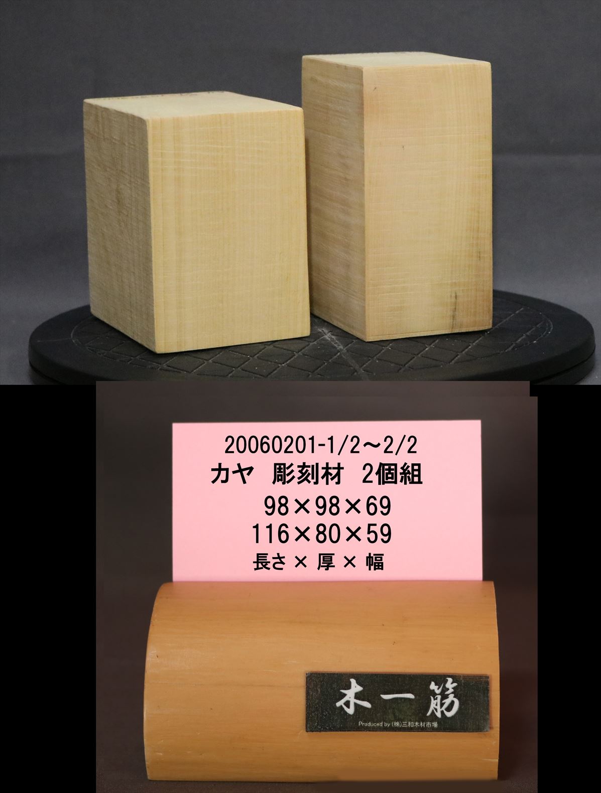 No.3 銘木榧かや無垢材無節彫刻材DIYハンドメイド No.3 銘木榧かや無垢材無節彫刻材DIYハンドメイド