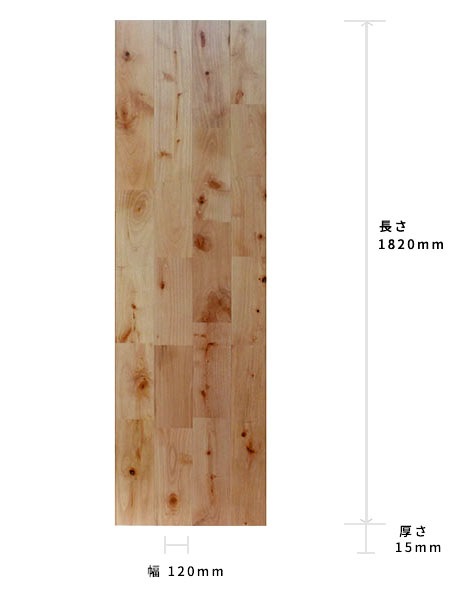 西南樺(西南桜) ユニフローリング 床材 セレクト UV塗装 1820×15×120mm