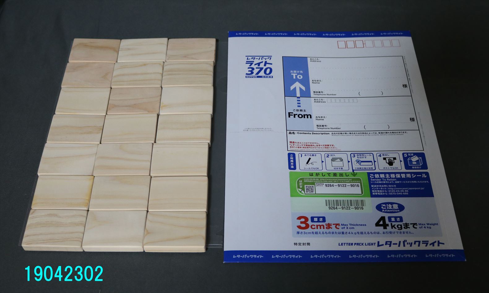 レターパックライト 89枚 【公式通販】