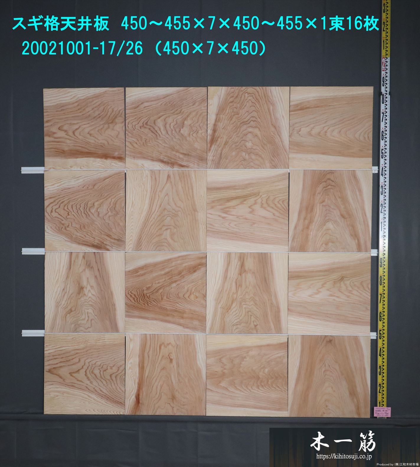 平格天セットA型 木曽桧集成 (単板貼) (1.5尺割り) 1215 寸法12尺ｘ15尺 (天井板別売り) - 2