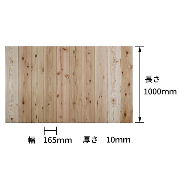 杉　羽目板　20号(無地・上小　あいじゃくり突付加工)1820ｘ150ｘ12(厚さ　12mm/10mm/9mm選択可)　12枚/ケース価格 : 無垢杉 羽目板 無節・上小 (木材 10×75×1985 20枚\u003d1束