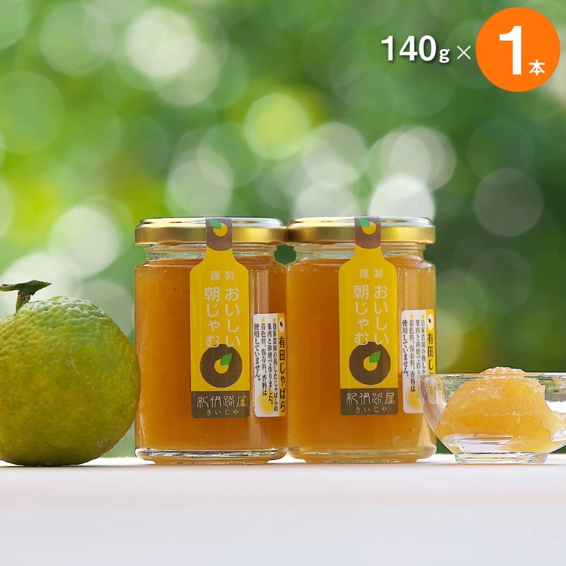 紀伊路屋　おいしい朝ジャム　じゃばら（140g）