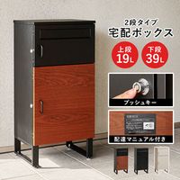 LPS宅配ボックス（Sタイプ）