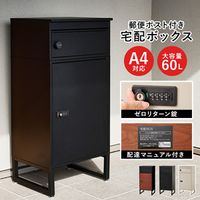 LPS宅配ボックス
