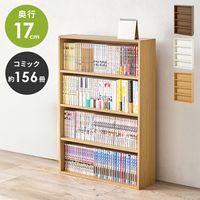 RCCコミックラック（単品）