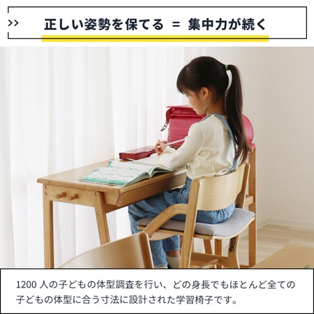 イイトコ　学習チェア　ダイニングチェア　キッズチェア　成人まで　高さ調整　北欧風 ICHIBA 学習椅子 学習チェア ダイニングチェア 子供 勉強 木製