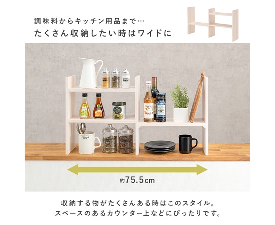 伸縮スパイスラック｜MUD-6762｜幅が調節できる｜ラック｜収納