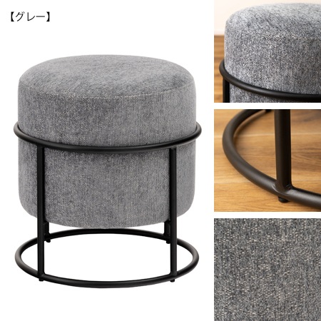 マシブ ラウンドスツール｜PC-507｜ゆったりとしたデザインのラウンド